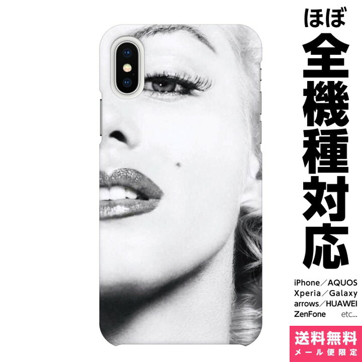 楽天市場 全機種対応 スマホケース Iphone 13 12 11 Se Xr 8 Pro Max Mini Xperia Aquos Galaxy ケース カバー ペア カップル お揃い Marilyn Face マリリンモンロー 猫 アニマル モノクロ 個性的 恋愛 恋 女性 女優 セレブ