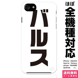 �S�@��Ή� �X�}�z�P�[�X iPhone Xperia AQUOS Galaxy �n�[�h �P�[�X 15 14 13 12 SE Pro Max Plus �J�o�[ �y�A �J�b�v�� ������ twitter trend �o���XTw