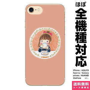 S@Ή X}zP[X iPhone 16 15 14 13 12 11 SE XR 8 Pro Max mini Plus Xperia AQUOS Galaxy P[X Jo[ brains Tea Time ̎q g sN ق̂ڂ ӂ CXg fUCi[Y ACtH ACz 