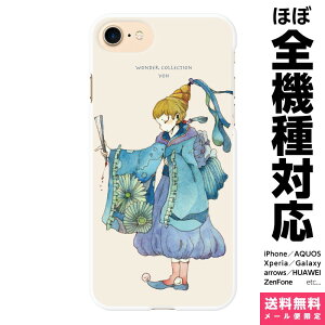 多機種対応 スマホケース iPhone 17 16 15 14 13 12 11 SE XR Air Pro Max mini Plus Xperia AQUOS Galaxy ケース カバー brains 和の天色鬼灯 02 日本 夏 少年 和 神 イラスト デザイナー 可愛い アート 和風 アイフォ