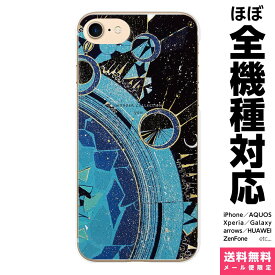 多機種対応 スマホケース iPhone 17 16 15 14 13 12 11 SE XR Air Pro Max mini Plus Xperia AQUOS Galaxy ケース カバー brains 天王星の街 wonder collection planetシリーズ 宇宙 帽子 天王星 地球 少年 旅 イラスト 童話 おしゃれ 人気 アイフォン アイホン ハード