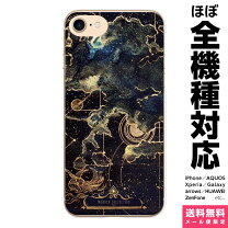 楽天市場】スマホケース スチームパンク（ケース・カバー 