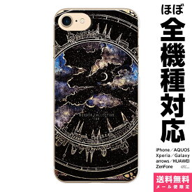 全機種対応 スマホケース iPhone Xperia AQUOS Galaxy ハード ケース 15 14 13 12 SE Pro Max Plus カバー よう 宇宙 星 月 魔法 おしゃれ イラスト デザイナー wonder collection アイフォン アイホン ハードケース プレゼント ギフト 贈り物 誕生日 おそろい