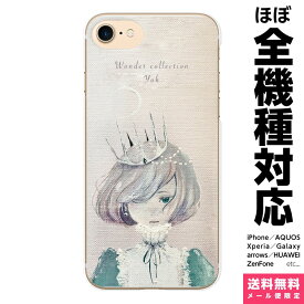 多機種対応 スマホケース iPhone 17 16 15 14 13 12 11 SE XR Air Pro Max mini Plus Xperia AQUOS Galaxy ケース カバー brains 月の風 wonder collection 月 少年 少女 デザイナーズ 絵画 アイフォン アイホン ハード ハードケース 携帯ケース プレゼント ギフト 贈り物