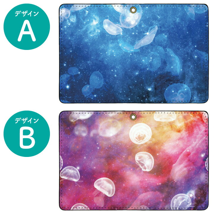 楽天市場 二つ折り パスケース カードケース 定期入れ Icカード クラゲ くらげ 海月 宇宙 星 ギャラクシー コスモ 宇宙柄 きれい ペア カップル 薄型 2つ折り かわいい おもしろ レディース メンズ 男の子 女の子 小 Vidamall 楽天市場店