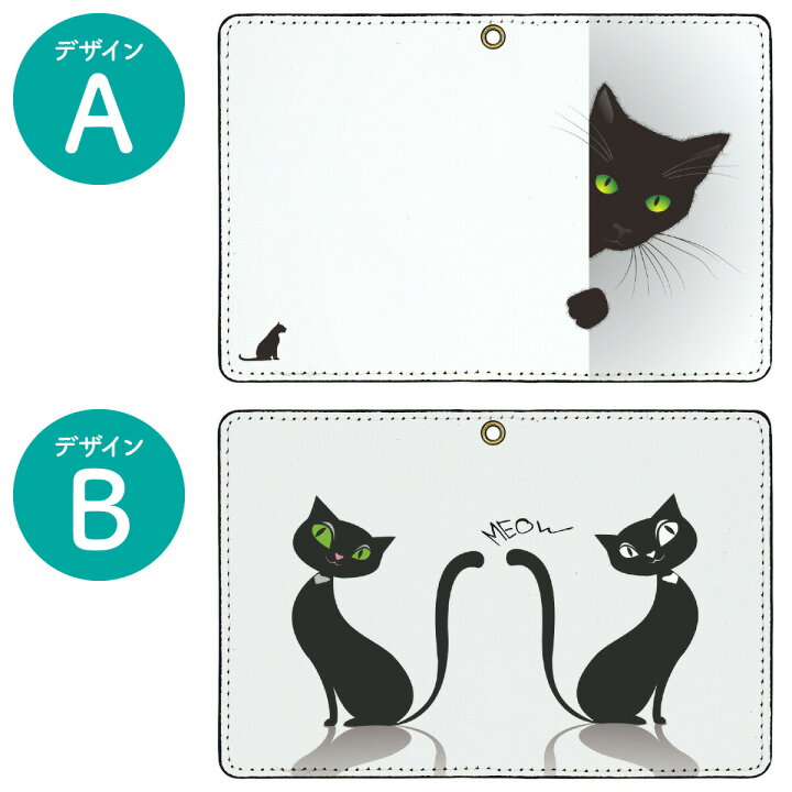 楽天市場 プライバシー保護 二つ折り パスケース カードケース 定期入れ Icカード 黒猫 くろねこ 猫 ネコ ねこ 動物 どうぶつ ほのぼの ペア カップル 薄型 2つ折り かわいい おもしろ レディース メンズ 小学生 中学生 グッズ アイテム プレゼント 猫好き K Vidamall