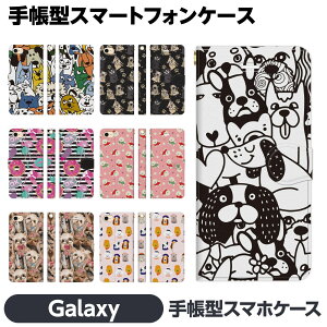 Galaxy 各種 A36 S25 A25 S24 S24FE S23+ S23 S22 S21+ S21 A55 A54 A53 A52 A32 A23 A22 Ultra 5G 手帳型 スマホ ケ 犬 いぬ わんこ グッズ 鼻ぺちゃ 柄 かわいい ビションフリーゼ ヨーキー フレブル おもしろ ギャラク