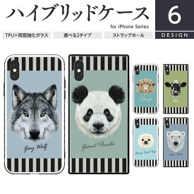 TPU 強化ガラス iPhone ケース スクエア型 四角 耐衝撃 スマホケース ハードケース iPhone15 iPhone14 iPhone13 12 SE 第3世代 第2世代 Pro Plus Max 動物 アニマル オオカミ パンダ シロクマ うし 牛 羊 ひつじ 男女兼用 かわいい おしゃれ 人気 ペア カップル お揃い