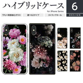 楽天市場 Iphoneケース 花 黒の通販 楽天市場 Iphoneケース 花 黒の通販