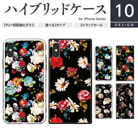 TPU 強化ガラス iPhone ケース スクエア型 四角 耐衝撃 スマホケース ハードケース iPhone15 iPhone14 iPhone13 12 SE 第3世代 第2世代 Pro Plus Max おしゃれ 可愛い 花柄 黒 ブラック ボタニカル ゴシック ローズ バラ 花 模様 おしゃれ かっこいい 人気 グッズ