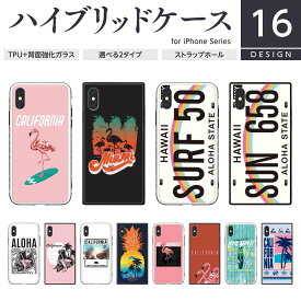 TPU 強化ガラス iPhone ケース スクエア型 四角 耐衝撃 スマホケース ハードケース iPhone15 iPhone14 iPhone13 12 SE 第3世代 第2世代 Pro Plus Max おしゃれ かわいい サーフ サーフ系 カリフォルニア 西海岸 ハワイアン Hawaii 海 ナンバープレート 可愛い フラミンゴ