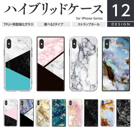 TPU 強化ガラス iPhone ケース スクエア型 四角 耐衝撃 スマホケース ハードケース iPhone15 iPhone14 iPhone13 12 SE 第3世代 第2世代 Pro Plus Max 大理石 マーブルストーン 大理石柄 かっこいい かわいい おしゃれ シンプル 大人かわいい バイカラー ペア おそろい