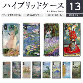 耐衝撃 TPU iPhone ケース スクエア型 四角 強化ガラス スマホケース ハードケース iPhone13 iPhone12 iPhoneSE 第3世代 第2世代 11 XR 8 Pro mini Max おしゃれ おもしろ 印象派 絵画 名画 クロード モネ 池 睡蓮 画家 風景画 景色 西洋画 個性的 アート 花 花柄