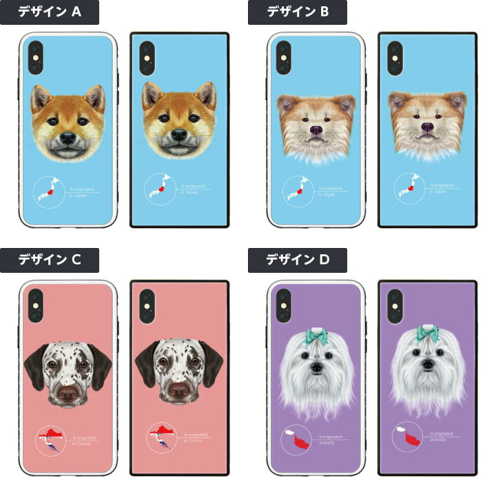 楽天市場 耐衝撃 Tpu Iphone ケース スクエア型 四角 強化ガラス スマホケース ハードケース ペア お揃い Iphone 11 Xr 8 Pro Max Se 動物 犬 いぬ 柴犬 秋田犬 ダルメシアン マルチーズ ポメラニアン コーギー ハスキー ブルテリア 愛犬 イラスト かわいい
