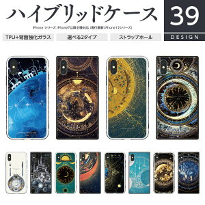 TPU 強化ガラス iPhone ケース スクエア型 四角 スマホケース ハードケース iPhone16 iPhone15 iPhone14 13 12 SE 第3世代 第2世代 Pro Plus VibesDesign 宇宙の街シリーズ wonder collection 星 地球 空 星座 水星 金星
