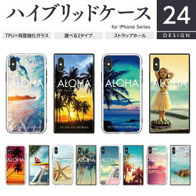 TPU 強化ガラス iPhone ケース スクエア型 四角 耐衝撃 スマホケース ハードケース iPhone15 iPhone14 iPhone13 12 SE 第3世代 第2世代 Pro Plus Max おしゃれ 可愛い ハワイアン ハワイ サーフ 海 マリーン 南国 トロピカル ペア カップル グッズ hawaii aloha アロハ