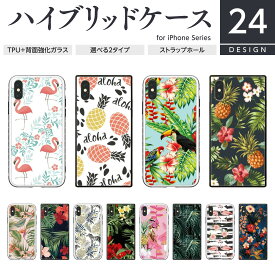 TPU 強化ガラス iPhone ケース スクエア型 四角 耐衝撃 スマホケース ハードケース iPhone15 iPhone14 iPhone13 12 SE 第3世代 第2世代 Pro Plus Max おしゃれ かわいい 花柄 花 ハワイアン ボタニカル ハイビスカス フラミンゴ トロピカル グッズ アロハ ハワイ