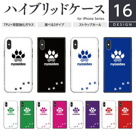 名入れ ハングル 推し活 TPU 強化ガラス iPhone ケース スクエア型 四角 耐衝撃 スマホケース ハードケース iPhone15 iPhone14 iPhone13 12 SE 第3世代 第2世代 Pro Plus Max 猫 ねこ にゃんこ 面白い かわいい おもしろ ワンポイント 足あと 肉球 ペア カップル おそろい