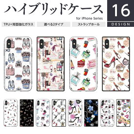 TPU 強化ガラス iPhone ケース スクエア型 四角 耐衝撃 スマホケース ハードケース iPhone15 iPhone14 iPhone13 12 SE 第3世代 第2世代 Pro Plus Max おしゃれ かわいい 香水 コスメ柄 リップ ハイヒール ファッション コスメ ネイル 花柄 レディース 可愛い 流行 人気