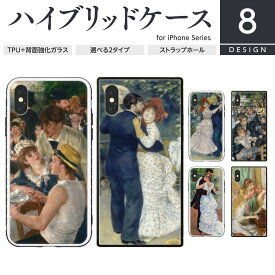 TPU 強化ガラス iPhone ケース スクエア型 四角 耐衝撃 スマホケース ハードケース iPhone15 iPhone14 iPhone13 12 SE 第3世代 第2世代 Pro Plus Max おしゃれ おもしろ 絵画 名画 ルノワール ダンス 田舎のダンス ピアノ 少女 ブランコ アンティーク ルノアール 韓流