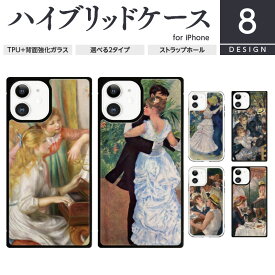 TPU 強化ガラス iPhone ケース スクエア型 四角 スマホケース iPhone17 iPhone16 iPhone15 14 13 12 SE 第3世代 第2世代 Air Pro Max P VibesDesign おしゃれ おもしろ 絵画 名画 ルノワール ダンス 田舎のダンス ピアノ 少女 ブランコ アンティーク ルノアール アイフォン