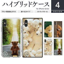 TPU 強化ガラス iPhone ケース スクエア型 四角 耐衝撃 スマホケース ハードケース iPhone15 iPhone14 iPhone13 12 SE 第3世代 第2世代 Pro Plus Max くま 動物 熊 ぬいぐるみ テディーベア テディベア おもしろ かわいい おしゃれ 人気 ペア おそろい