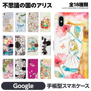 Google Pixel e 10 10Pro 10ProXL 9a 9 9Pro 9ProXL 8a 8 Pro 7a 7 6a 6 5a (5G) 5 蒠^ X}z P[X Jo[ brains svc̍̃AX O[O sNZ X}[gtH Yahoo!oC Android au docomo softbank A