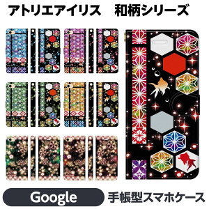 Google Pixel e 10 10Pro 10ProXL 9a 9 9Pro 9ProXL 8a 8 Pro 7a 7 6a 6 5a (5G) 5 蒠^ X}z P[X Jo[ brains AgGACX a a  ͗l  t Ԃт ̌  R O[O sNZ X}
