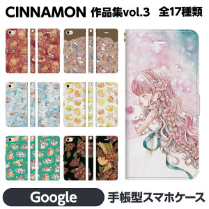 Google Pixel e 10 10Pro 10ProXL 9a 9 9Pro 9ProXL 8a 8 Pro 7a 7 6a 6 5a (5G) 5 蒠^ X}z P[X Jo[ brains cinnamon fUC Vi ԕ AeB[N SVbN ͗l efBxA L  N} XC