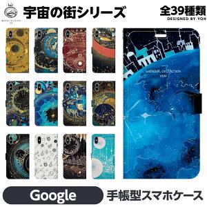 Google Pixel e 10 10Pro 10ProXL 9a 9 9Pro 9ProXL 8a 8 Pro 7a 7 6a 6 5a (5G) 5 蒠^ X}z P[X Jo[ brains F̊XV[Y wonder collection 悤  n   O[O sNZ X}[gtH Yahoo!