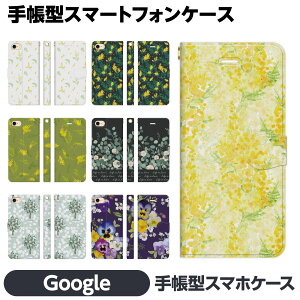 Google Pixel 各種 10 10Pro 10ProXL 9a 9 9Pro 9ProXL 8a 8 Pro 7a 7 6a 6 5a (5G) 5 手帳型 スマホ ケース カバー 水彩 花柄 ミモザ ミモザ柄 ミモザアカシア パンジー ユーカリ きれい グーグル ピクセル スマート