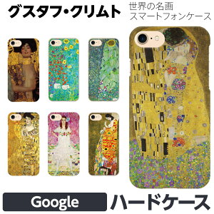 Google Pixel e 10 10Pro 10ProXL 9a 9 9Pro 9ProXL 8a 8 Pro 7a 7 n[h X}[gtH X}z P[X Jo[ brains Ng Gustav Klimt The Kiss  ے` A[Ek[H[ G ڕ fBg i 