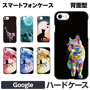 Google Pixel �e�� 10 10Pro 10ProXL 9a 9 9Pro 9ProXL 8a 8 Pro 7a 7 �n�[�h �X�}�[�g�t�H�� �X�}�z �P�[�X �J�o�[ �L �˂� ���L �� �V���G�b�g ���킢�� �O�b�Y �O�[�O�� �s�N�Z�� Yahoo!���o�C�� Android au docomo so