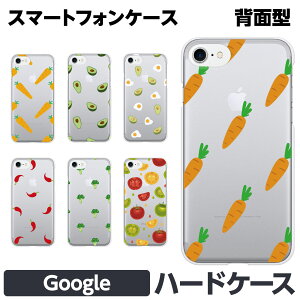 Google Pixel 各種 10 10Pro 10ProXL 9a 9 9Pro 9ProXL 8a 8 Pro 7a 7 ハード スマートフォン スマホ ケース カバー おもしろ 野菜 クリア 透明 にんじん ニンジン 人参 トマト とうがらし 韓国 オルチャン グッ