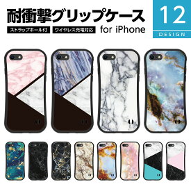 耐衝撃 TPU iPhone グリップケース スマホケース ハードケース iPhone15 14 13 12 SE 第3世代 第2世代 mini Pro おもしろ 大理石 マーブルストーン 大理石柄 かっこいい かわいい おしゃれ シンプル 大人かわいい バイカラー ペア おそろい