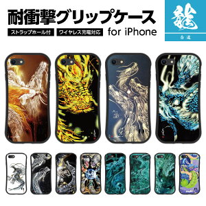 耐衝撃 TPU iPhone グリップケース iPhone17 Pro Max Air 16e 16 15 14 13 SE 第3世代 多機種 VibesDesign 白道 Hakudou. 龍 ドラゴン 竜 絵師白道 八大龍王 天照 神 巫女 現代アート 和風 アイフォン アイホン ケー
