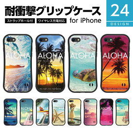 耐衝撃 TPU iPhone グリップケース スマホケース ハードケース iPhone15 14 13 12 SE 第3世代 第2世代 mini Pro ハワイアン ハワイ サーフ リゾート 海 マリーン 南国 トロピカル ケース ペアルック 新作 グッズ hawaii aloha アロハ