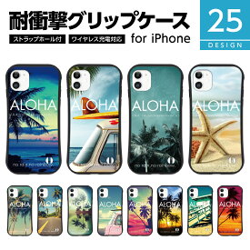 耐衝撃 TPU iPhone グリップケース iPhone17 Pro Max Air 16e 16 15 14 13 SE 第3世代 多機種 VibesDesign おしゃれ 可愛い ハワイアン ハワイ サーフ 海 マリーン 南国 トロピカル ペア カップル グッズ hawaii aloha アロハ アイフォン アイホン ケースカバー iPhone17Pro