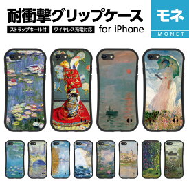 耐衝撃 TPU iPhone グリップケース iPhone17 Pro Max Air 16e 16 15 14 13 SE 第3世代 多機種 VibesDesign クロード モネ 印象派 絵画 名画 池 睡蓮 画家 風景画 景色 西洋画 個性的 アート 花 花柄 グッズ 小物 雑貨 アイフォン アイホン ケースカバー 17 iPhone14
