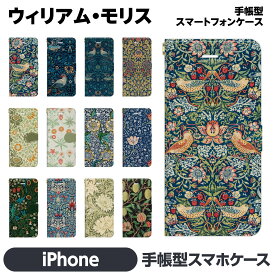 iPhone 各種 17 16e 16 15 14 13 12 Pro Max Air mini SE 第3世代 11 8 7 手帳型 ケース カバー Ruuu by spieler ウィリアム モリス いちご泥棒 苺 雑貨 小物 ピンパーネル デイジー バラ アイリス ボタニカル ペイズリー ダマスク パターン ウィリアムモリス グッズ