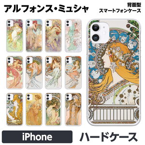 iPhone �e�� 17e 17 Pro Air 16 16e 15 14 13 12 Max Plus mini SE ��3���� 11 XR �n�[�h �P�[�X �J�o�[ brains ���E�̖��� �~���V�� �l�G �l�|�p �����\��{ job �W�X�����_ �֕P �A�[�� �k�[�{�[ ���g�� �� �G�� ��