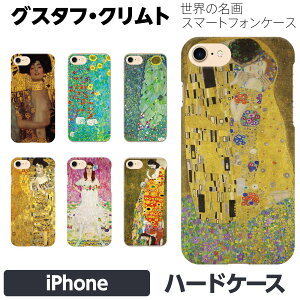 iPhone e 17 Pro Air 16 16e 15 14 13 12 Max Plus mini SE 3 11 XR n[h P[X Jo[ brains Ng Gustav Klimt The Kiss  ے` A[Ek[H[ G ڕ fBg i q}̍炭_