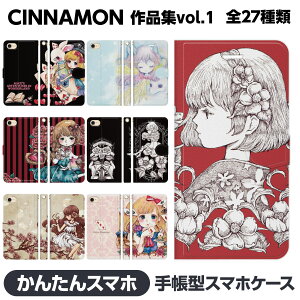 ���񂽂�X�}�z �e�� �蒠�^ �X�}�z �P�[�X �J�o�[ brains cinnamon �f�U�C�� vol1 �A���X �S�V�b�N �V�i���� �C���X�g ���񂽂�X�}�z4 ���񂽂�X�}�z3 ���񂽂�X�}�z2 A402ZT A205KC A001KC