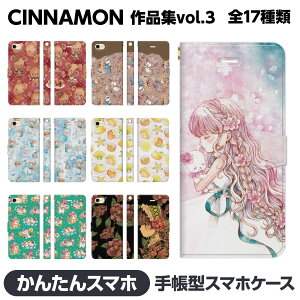 񂽂X}z e 蒠^ X}z P[X Jo[ brains cinnamon fUC Vi ԕ AeB[N SVbN ͗l efBxA L  N} XC[c 킢   ̎q 񂽂X}