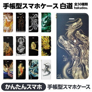 񂽂X}z e 蒠^ X}z P[X Jo[ brains  Hakudou Gt GreenLand   A[g 鐝 P  a 嗴 tNE  󑠕F   DcM Z  ɒB@ 