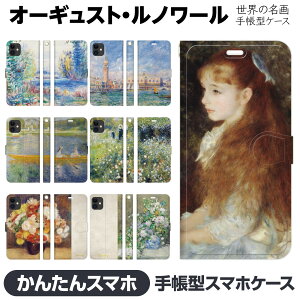 񂽂X}z e 蒠^ X}z P[X Jo[ brains m[ C[k J[ G  FlcBA renoir ԕr̉ i|p Δȕi iF t̉ԑ The Skiff 񂽂X}z4 