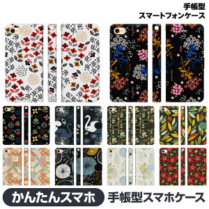 񂽂X}z e 蒠^ X}z P[X Jo[ k ԕ eLX^C k 킢 ͗l t͗l 񂽂X}z4 񂽂X}z3 񂽂X}z2 A402ZT A205KC A001KC