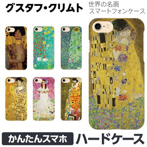 񂽂X}z e n[h X}[gtH X}z P[X Jo[ brains Ng Gustav Klimt The Kiss  ے` A[Ek[H[ G ڕ fBg i q}̍炭_Ƃ̒ [