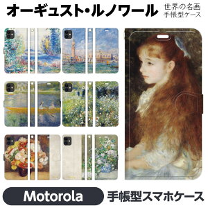 g[ e moto g64y g53y g53j 5G g13 蒠^ X}z P[X Jo[ brains m[ C[k J[ G  FlcBA renoir ԕr̉ i|p Δȕi iF t̉ԑ The Skiff g g