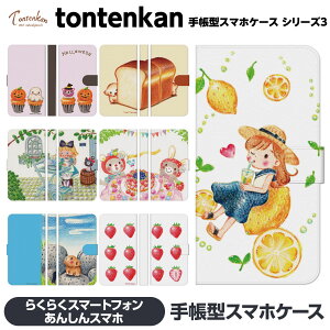 炭炭X}[gtH e F-53E a A401FC Lite MR01 F-52B F-42A me F-01L F-03K 蒠^ X}z P[X Jo[ brains tontenkan FM G{ ق̂ڂ  CXg fUCi[ 炭炭X}z 炭炭X}